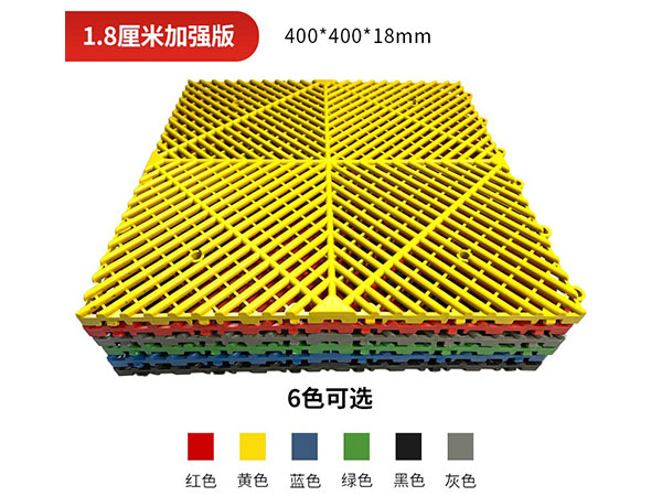 1.8cm洗車格柵